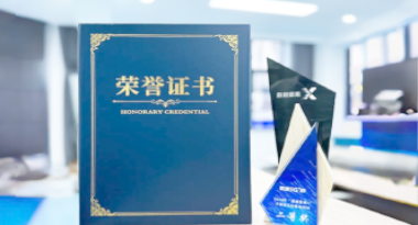 “汽车销售智能引擎”亮相浙江温州“数据要素×”大赛，斩获殊荣！